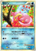 Slowpoke (028/L-P) - LP Legends Promos
