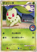 Chikorita - 034/L-P (034/L-P) - LP Legends Promos