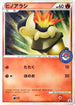 Cyndaquil - 035/L-P (035/L-P) - LP Legends Promos