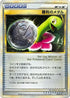 Victory Medal - 041/L-P (041/L-P) - LP Legends Promos Holofoil