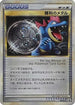Victory Medal - 043/L-P (043/L-P) - LP Legends Promos Holofoil