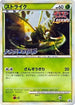 Scyther (049/L-P) - LP Legends Promos Holofoil