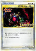 Lost Remover (057/L-P) - LP Legends Promos Holofoil