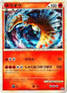Ho-Oh - 065/L-P (065/L-P) - LP Legends Promos Holofoil