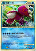 Kyogre (071/L-P) - LP Legends Promos Holofoil