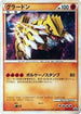 Groudon (072/L-P) - LP Legends Promos Holofoil