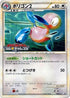 Porygon2 (078/L-P) - LP Legends Promos