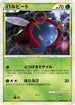 Volbeat (005/040) - LL Lost Link