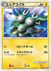 Magneton (010/040) - LL Lost Link