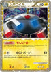 Magnezone (011/040) - LL Lost Link Holofoil
