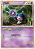 Mime Jr. (016/040) - LL Lost Link