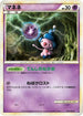 Mime Jr. (016/040) - LL Lost Link