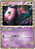 Mew (018/040) - LL Lost Link Holofoil