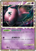 Mew (018/040) - LL Lost Link Holofoil