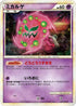 Spiritomb (022/040) - LL Lost Link Holofoil
