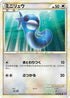 Dratini (029/040) - LL Lost Link