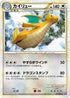 Dragonite (031/040) - LL Lost Link