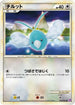 Swablu (032/040) - LL Lost Link