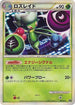 Roserade (002/015) - Leafeon vs Metagross Expert Deck Leafeon
