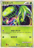 Carnivine (003/015) - Leafeon vs Metagross Expert Deck Leafeon