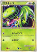 Carnivine (003/015) - Leafeon vs Metagross Expert Deck Leafeon