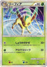 Leafeon (004/015) - Leafeon vs Metagross Expert Deck Leafeon Holofoil