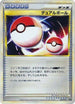 Dual Ball (010/015) - Leafeon vs Metagross Expert Deck Leafeon