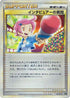 Interviewer's Questions (011/015) - Leafeon vs Metagross Expert Deck Leafeon