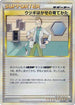 Professor Elm's Training Method (012/015) - Leafeon vs Metagross Expert Deck Leafeon
