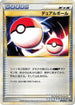Dual Ball (008/014) - Leafeon vs Metagross Expert Deck Metagross