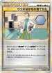 Professor Elm's Training Method (011/014) - Leafeon vs Metagross Expert Deck Metagross
