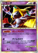 Jirachi (006/014) - Leafeon vs Metagross Expert Deck Metagross Holofoil