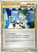 Emcee's Chatter (012/014) - Leafeon vs Metagross Expert Deck Metagross