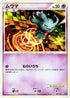 Misdreavus (001/014) - Leafeon vs Metagross Expert Deck Metagross