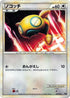 Dunsparce (007/014) - Leafeon vs Metagross Expert Deck Metagross