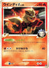 Arcanine G (003/016) - Garchomp vs Charizard SP Deck Kit Charizard Unlimited