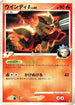 Arcanine G (003/016) - Garchomp vs Charizard SP Deck Kit Charizard Unlimited