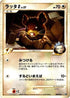 Raticate G (008/016) - Garchomp vs Charizard SP Deck Kit Charizard Unlimited