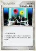 Energy Restore (009/016) - Garchomp vs Charizard SP Deck Kit Charizard Unlimited