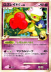 Roserade C (002/016) - Garchomp vs Charizard SP Deck Kit Garchomp Unlimited