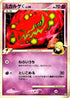 Spiritomb C (003/016) - Garchomp vs Charizard SP Deck Kit Garchomp 1st Edition
