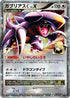 Garchomp C LV.X (007/016) - Garchomp vs Charizard SP Deck Kit Garchomp Unlimited
