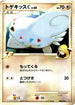 Togekiss C (008/016) - Garchomp vs Charizard SP Deck Kit Garchomp 1st Edition