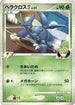 Heracross E4 (002/018) - Infernape vs Gallade SP Deck Kit Gallade 1st Edition