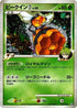 Vespiquen E4 (003/018) - Infernape vs Gallade SP Deck Kit Gallade Unlimited Holofoil