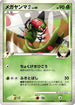 Yanmega E4 (004/018) - Infernape vs Gallade SP Deck Kit Gallade 1st Edition