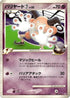 Mr. Mime E4 (005/018) - Infernape vs Gallade SP Deck Kit Gallade 1st Edition