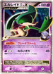 Gallade E4 LV.X (009/018) - Infernape vs Gallade SP Deck Kit Gallade Unlimited