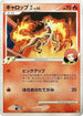 Rapidash E4 (001/018) - Infernape vs Gallade SP Deck Kit Infernape 1st Edition