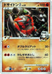 Rhyperior E4 (008/018) - Infernape vs Gallade SP Deck Kit Infernape Unlimited Holofoil